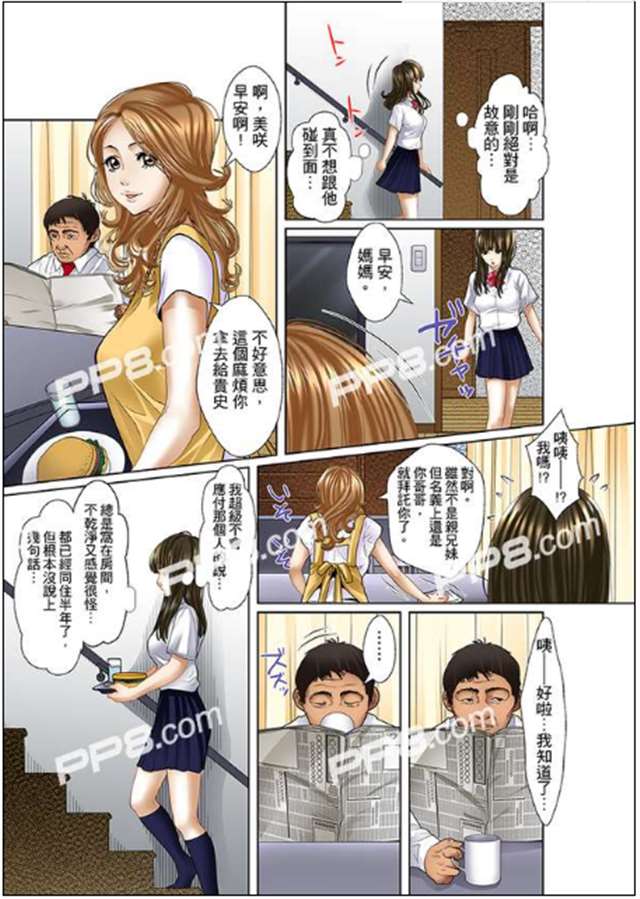 无遮挡全彩熟睡侵犯麻麻漫画 《情迷意乱》