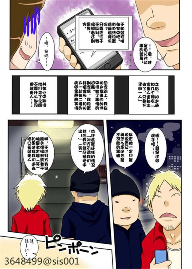 茂男全彩系列之不再避忌全彩本子