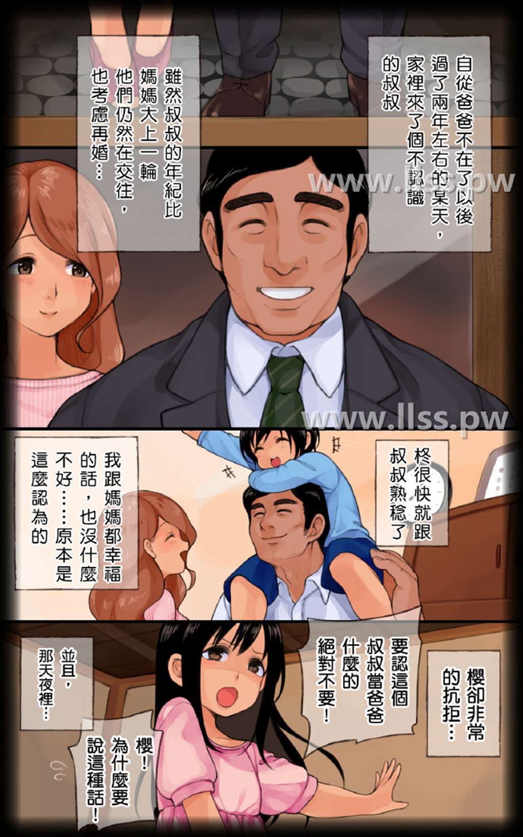(c93)[しましまこっこ] 真夜中の姉妹奸全彩本子