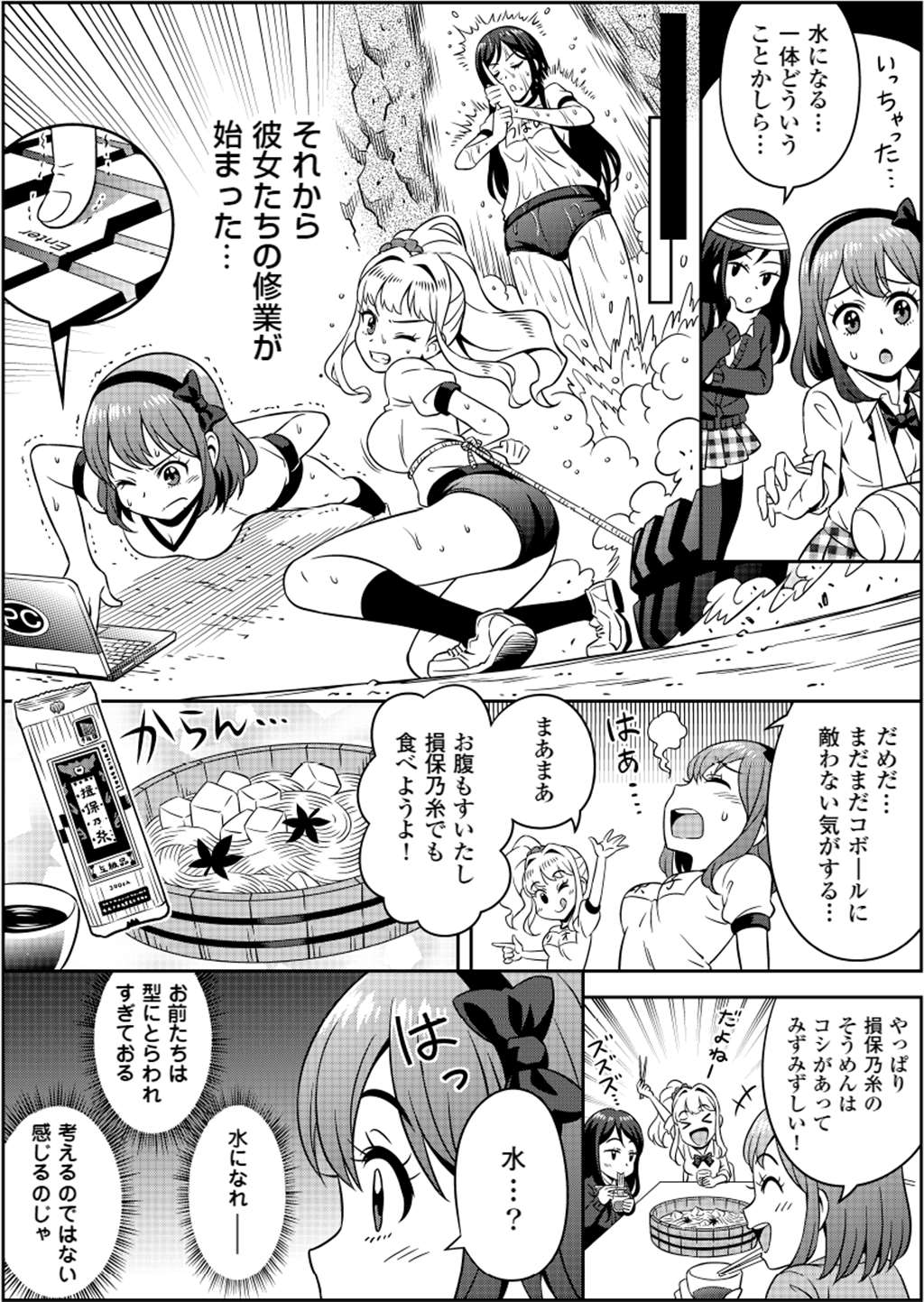 > paizaオンラインハッカソン6 女子高生プログラマーの大バトル全彩本子