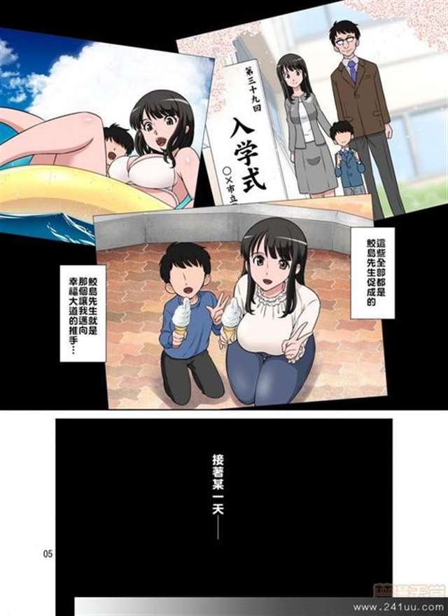 [中文彩漫]乳豚[87p]全彩本子