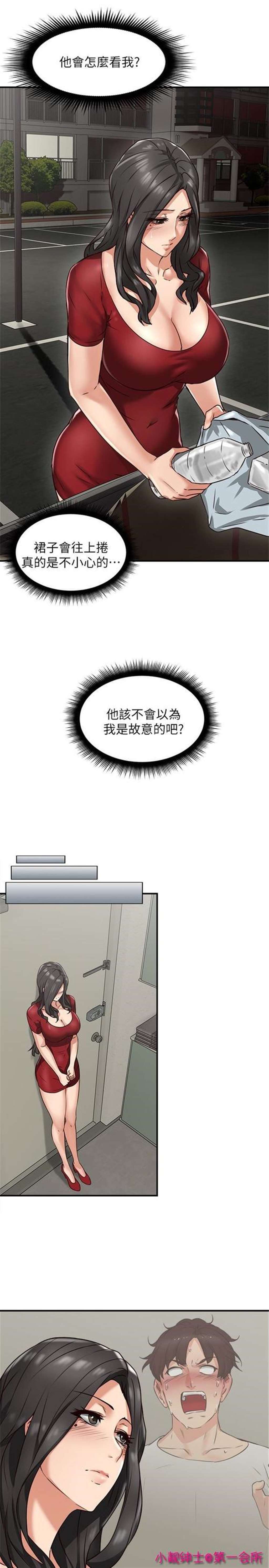 [中文彩漫] doza 人妻ntr [118p]