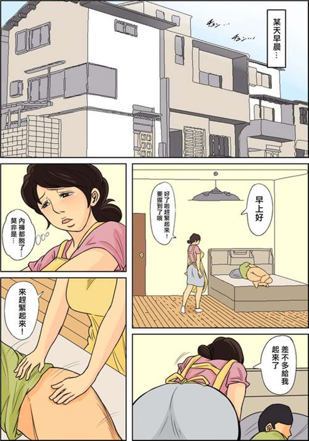 [中文彩漫] doza 人妻ntr [118p]
