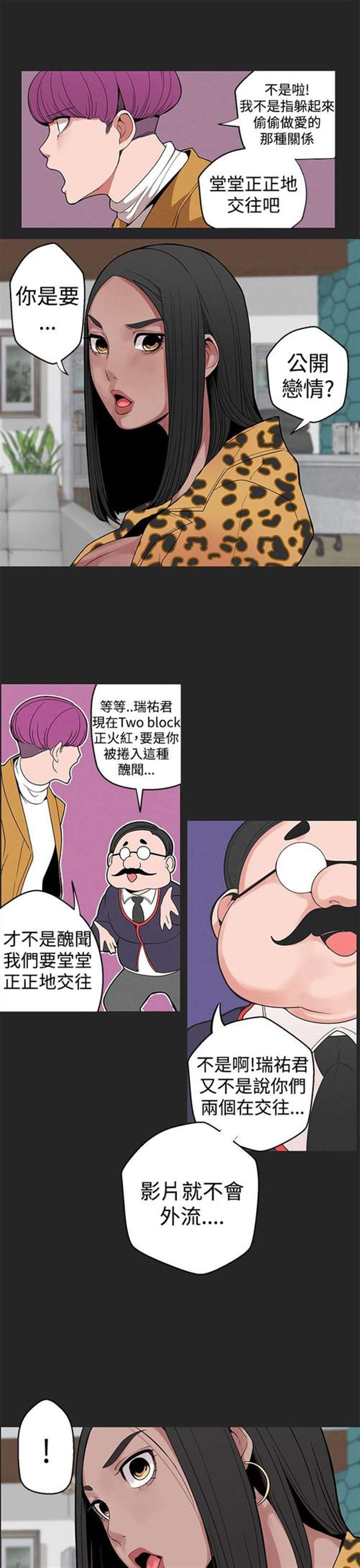 [彩漫中文]人妻理发 [15p]