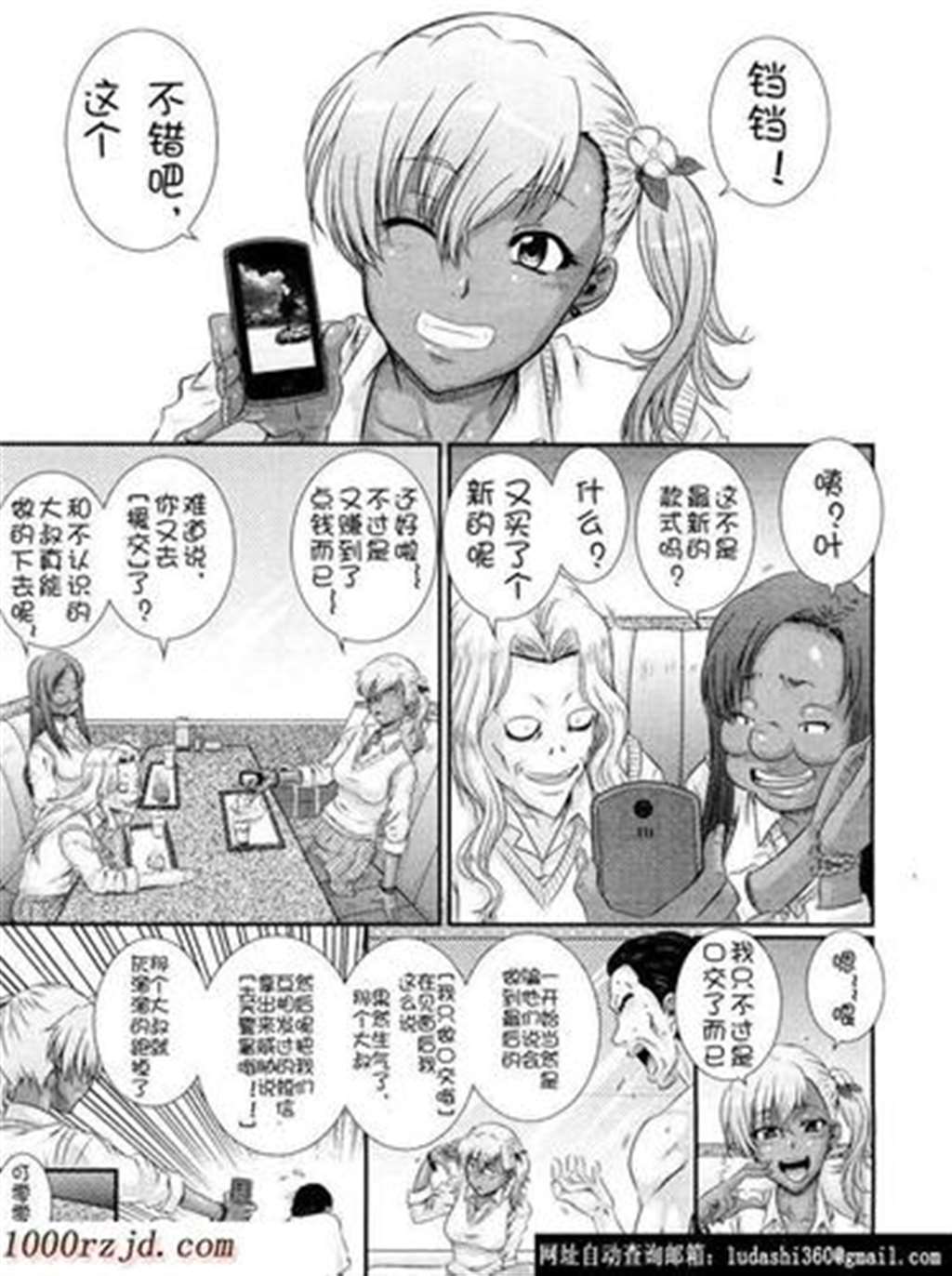 [中文彩漫] [つぼや] 息子の粗末なもので満足していた巨乳母[33p]