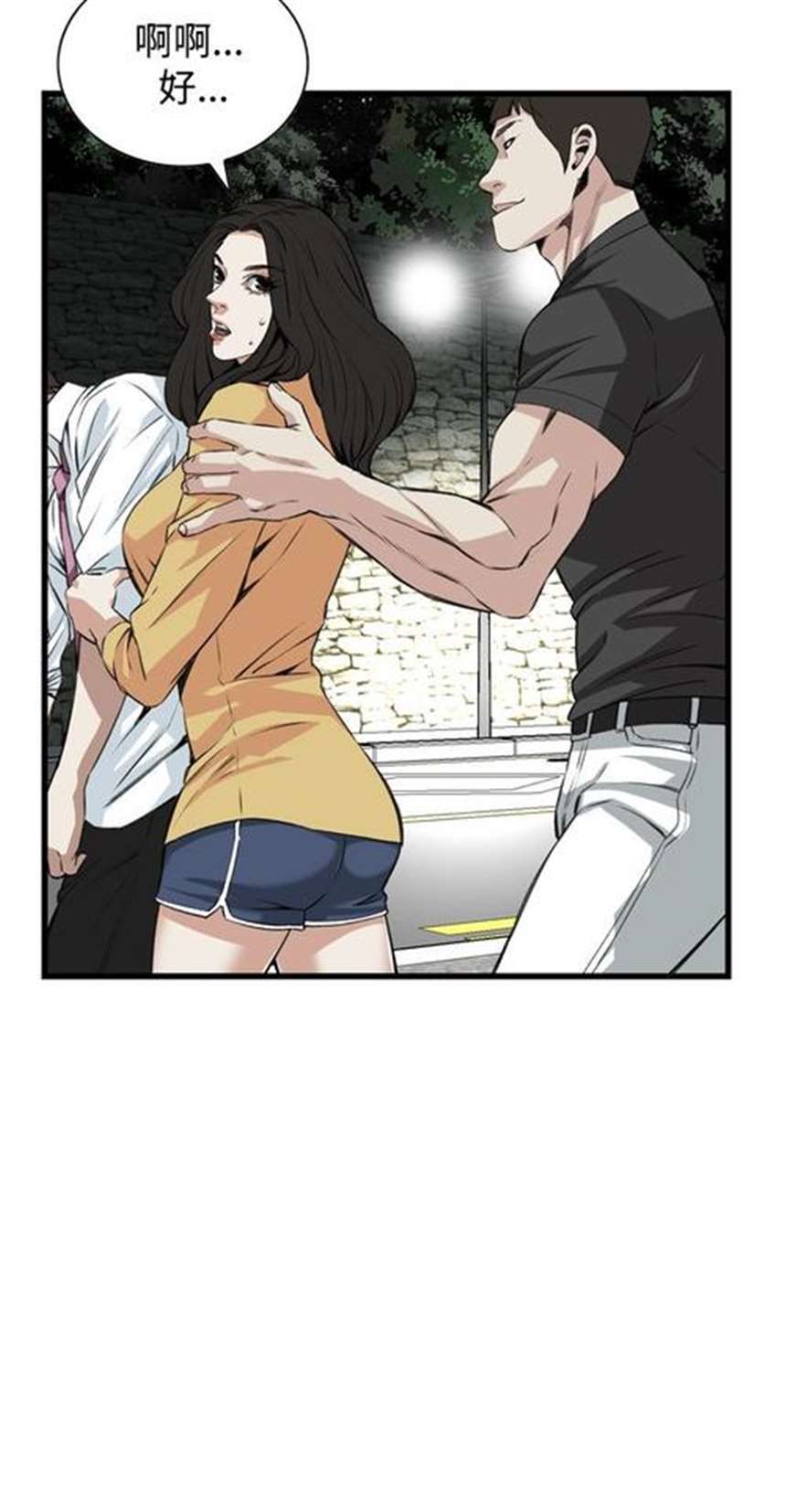 【彩漫中文】爆乳又下流【40p】全彩本子