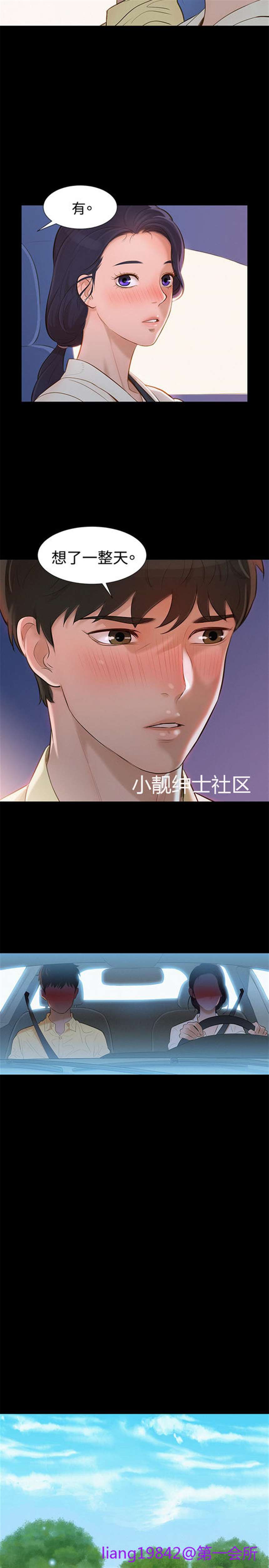 【彩漫中文】和白富美车震【23p】