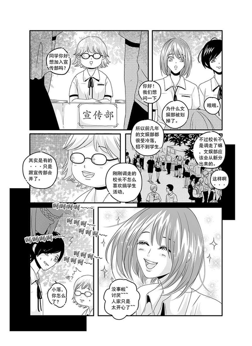白富美被霸凌?全彩本子