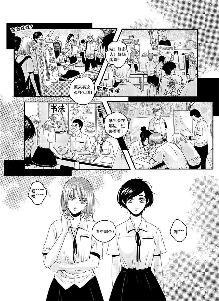 白富美被霸凌?全彩本子