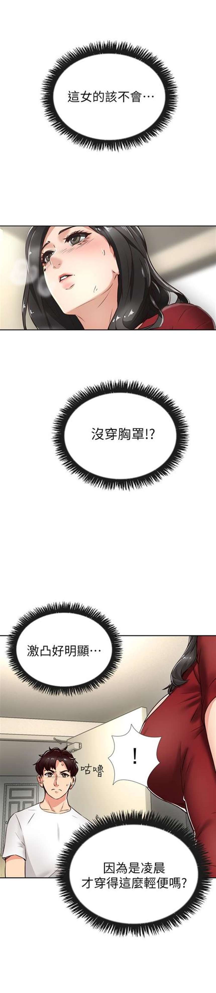 [中文彩漫][韩漫]邻居人妻全彩本子