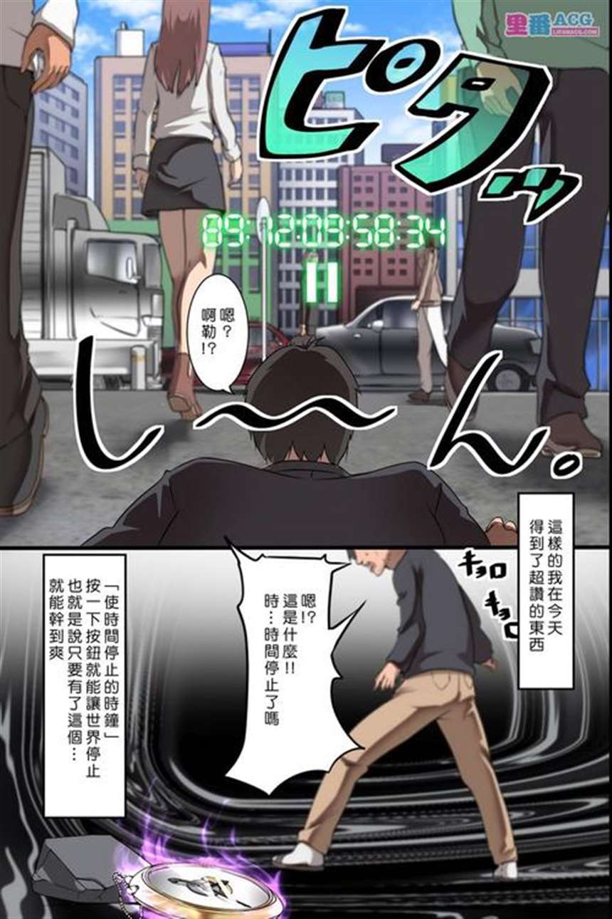 全彩超级巨大乳老师奶动漫画:凑老师的课外授课