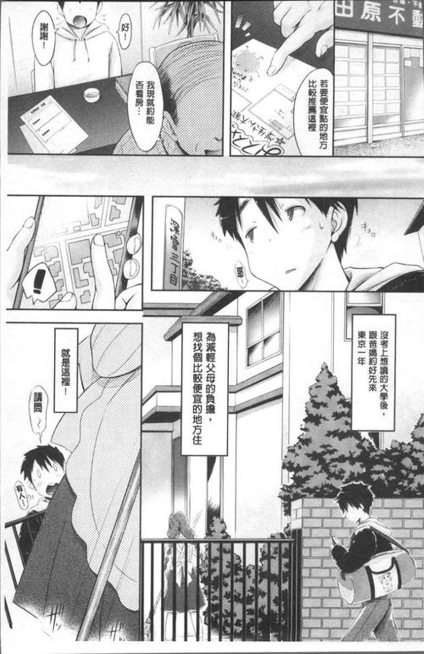 全彩超级巨大乳老师奶动漫画:凑老师的课外授课