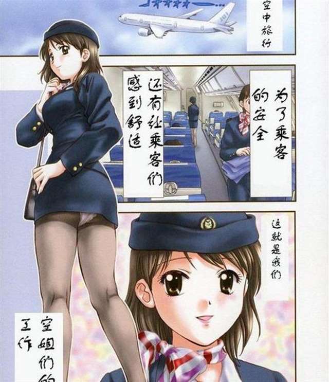 感受空姐漫画全彩v1.0全彩本子