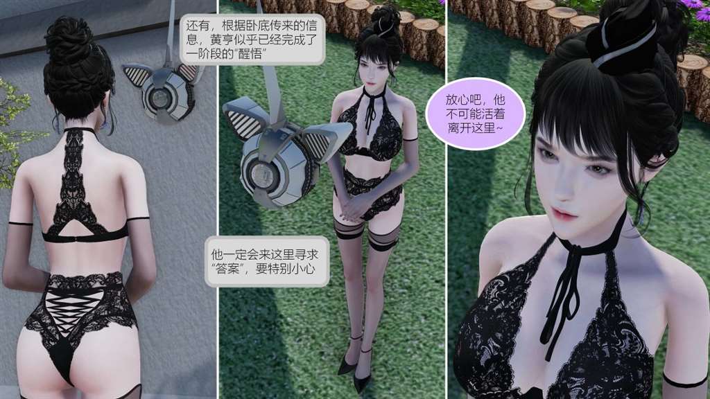 [3d全彩/无修]异能 01-07[105mb]