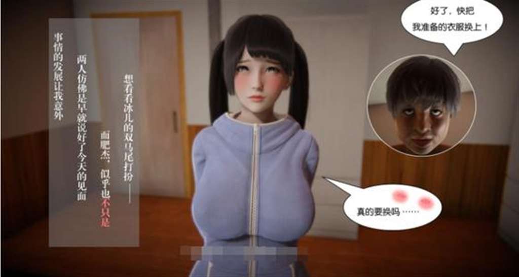 [3d全彩/无修]异能 01-07[105mb]