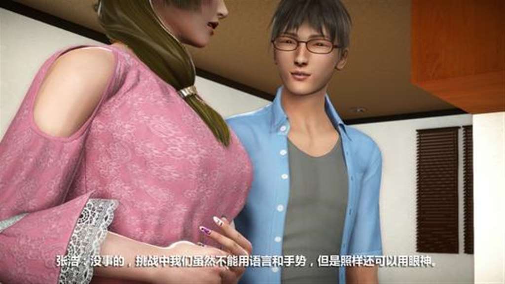 [中文] [3d全彩] 师傅要我好好照顾师娘 中文简体汉化