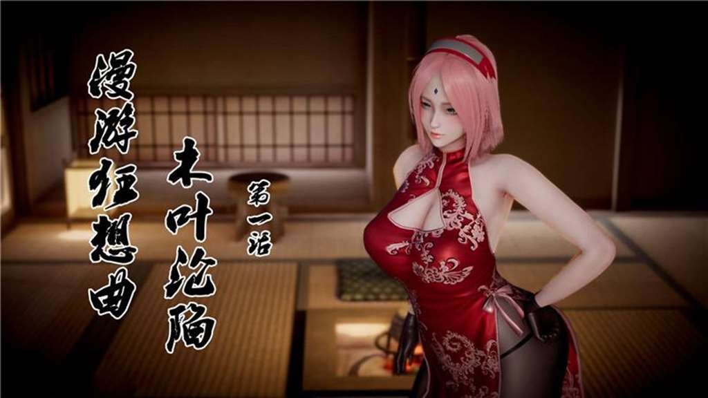 [3d全彩/无修]神雕侠侣-黄蓉1-6 [武侠/同人][131mb]