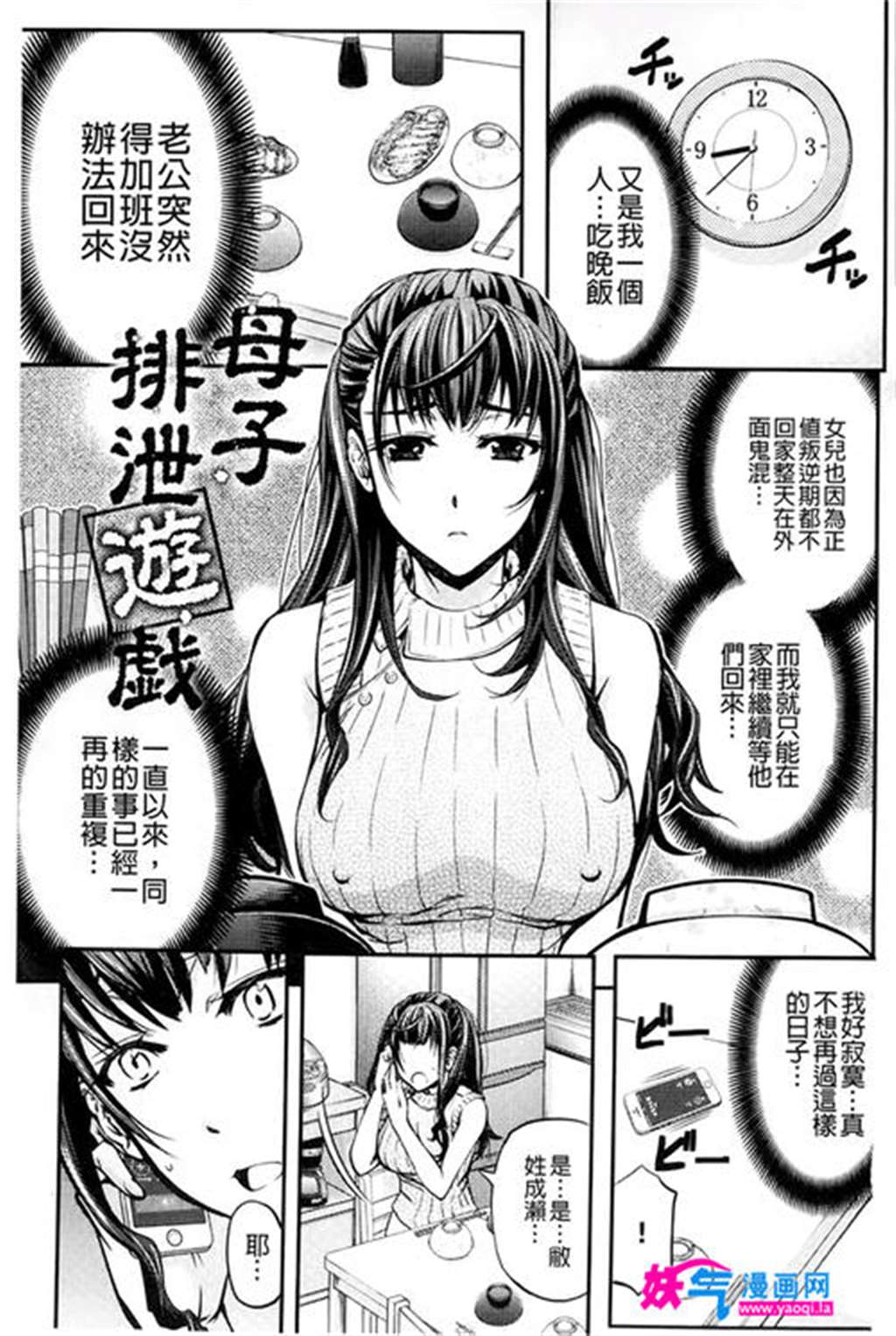 ACG子豚爆乳全彩漫画全彩本子