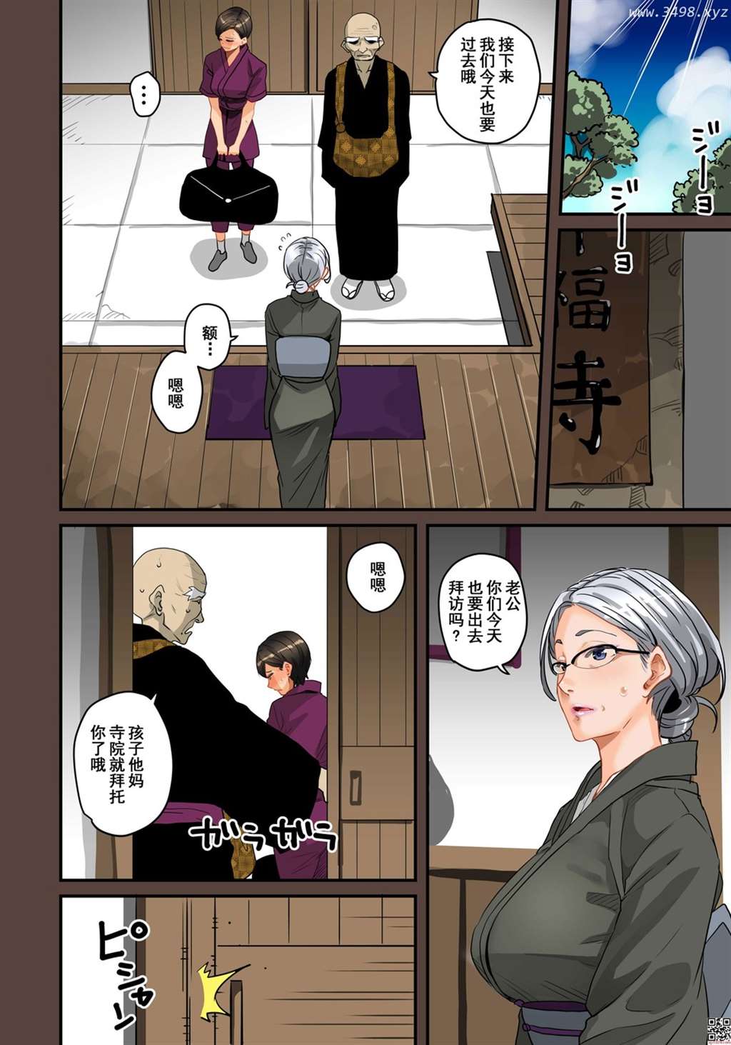 【全彩】全员失格?母亲のメス豚セックス调教记录