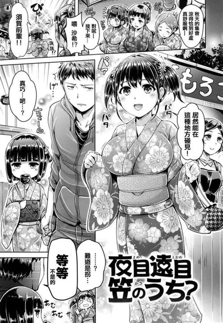 e绅士acg本子:koizome marking