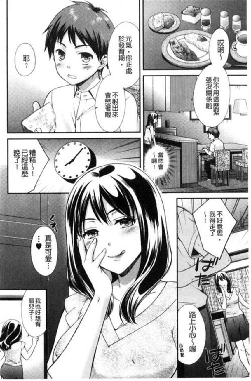 e绅士acg本子:koizome marking