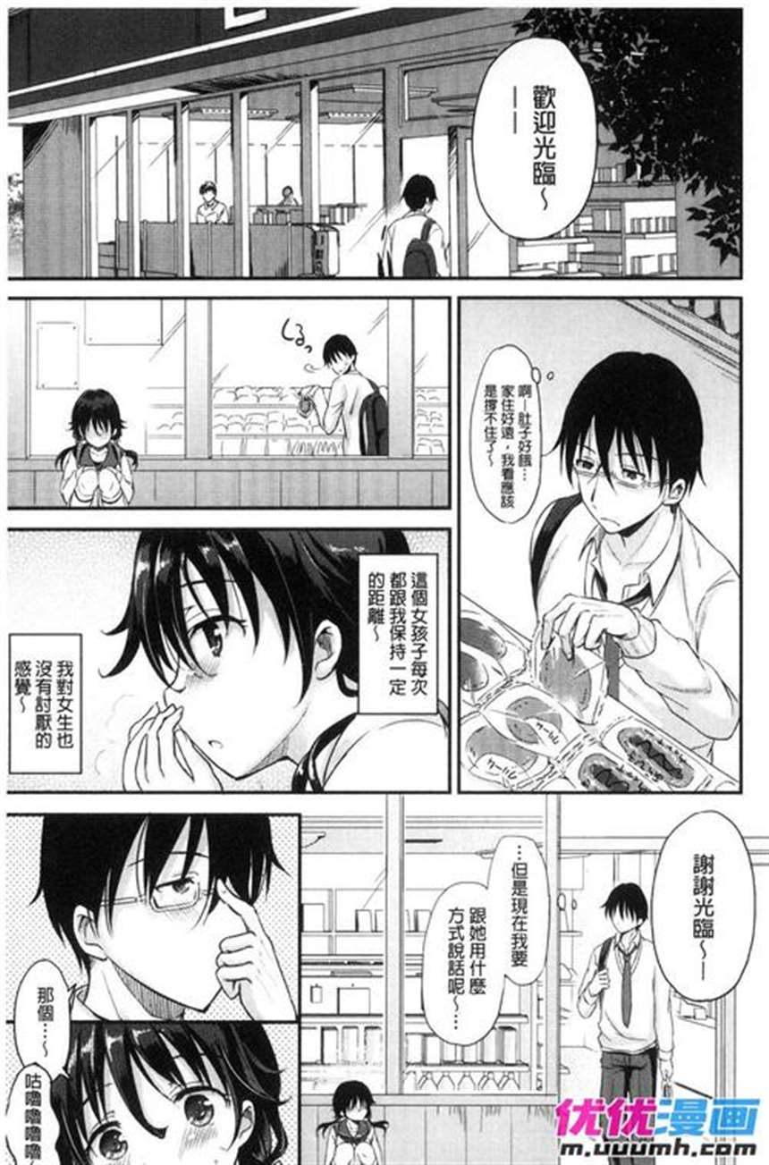【单行本】豊乳エロ漫画家のお仕事 