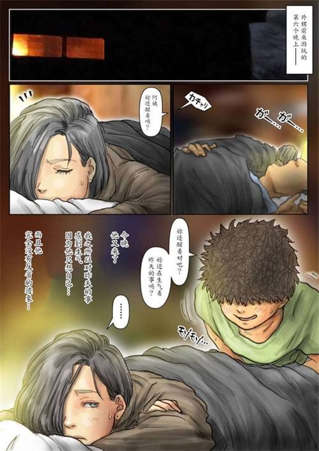 acg阿姨保姆漫画:太粗了阿姨受不了