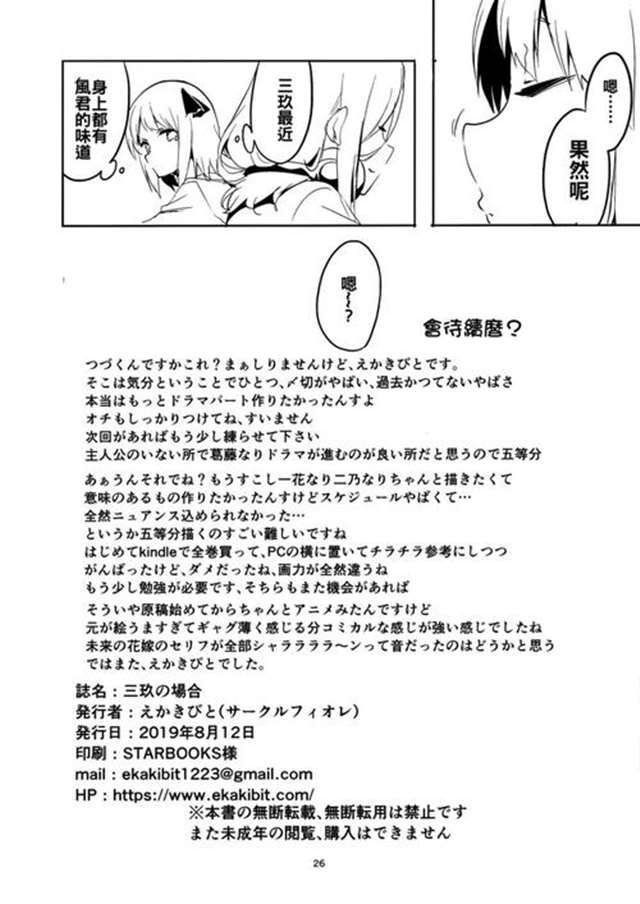 c96[中国翻訳]DL全彩本子