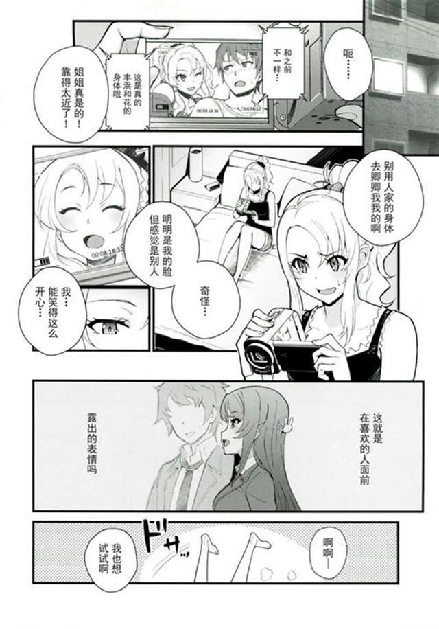 c96[中国翻訳]DL全彩本子