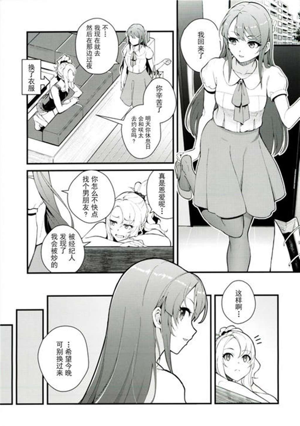 [ぶーちゃん] 五年ぶりのお母さん [中国翻訳]