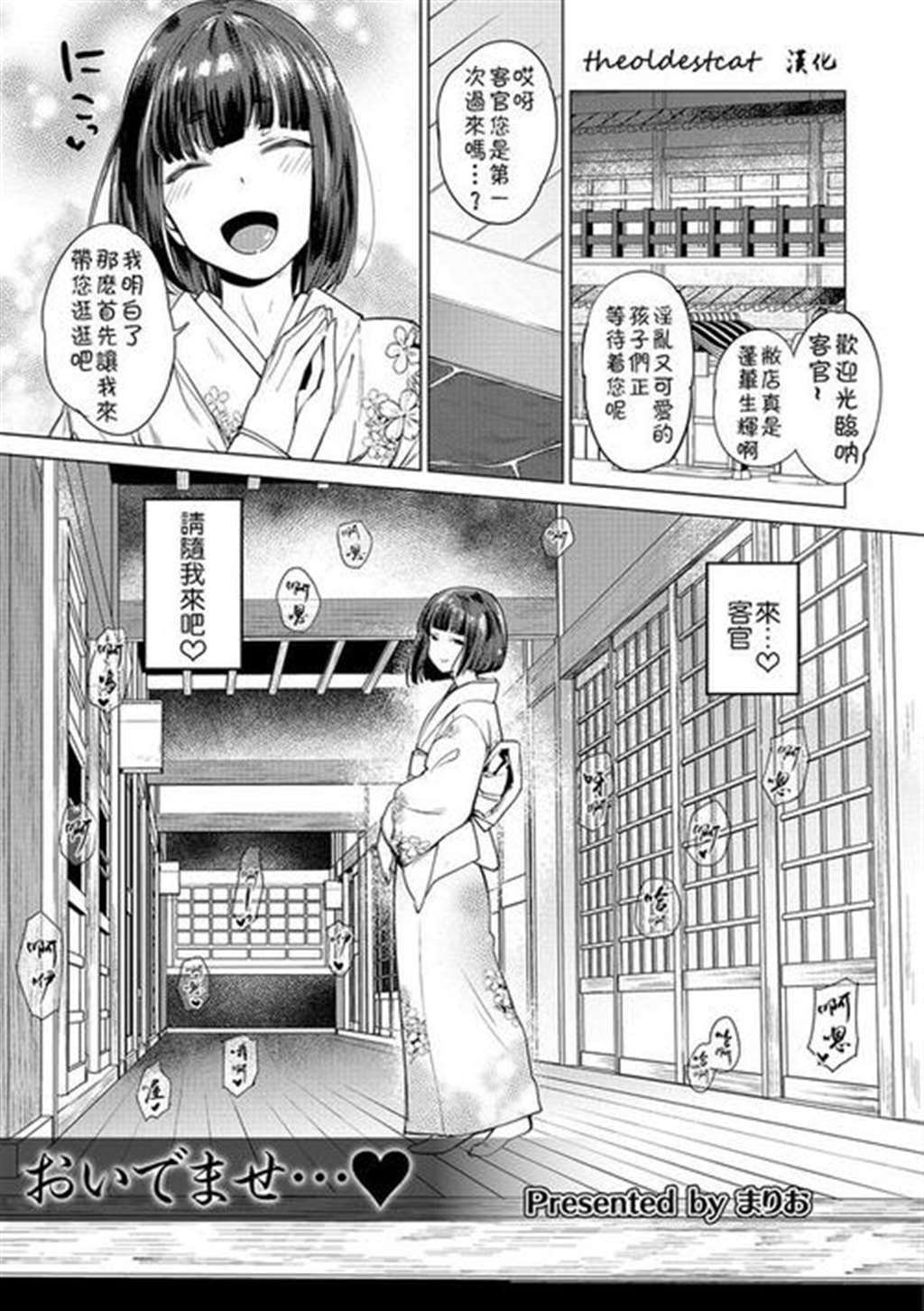 [まりお] おいでませ (オトコのコheaven vol.30) [中国翻訳] [dl版]