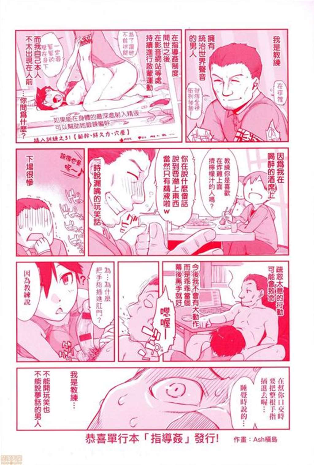 [中国翻訳]  (c96) [わたくび (笹井さじ)] 幼なじみの惹かれ方2 な