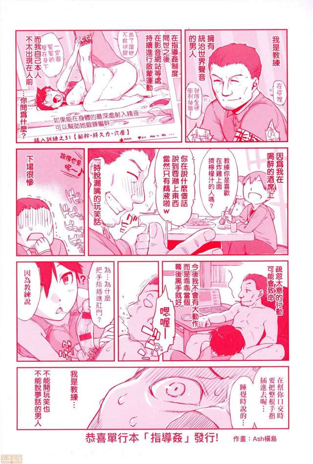 [まりお] おいでませ (オトコのコheaven vol.30) [中国翻訳] [dl版]