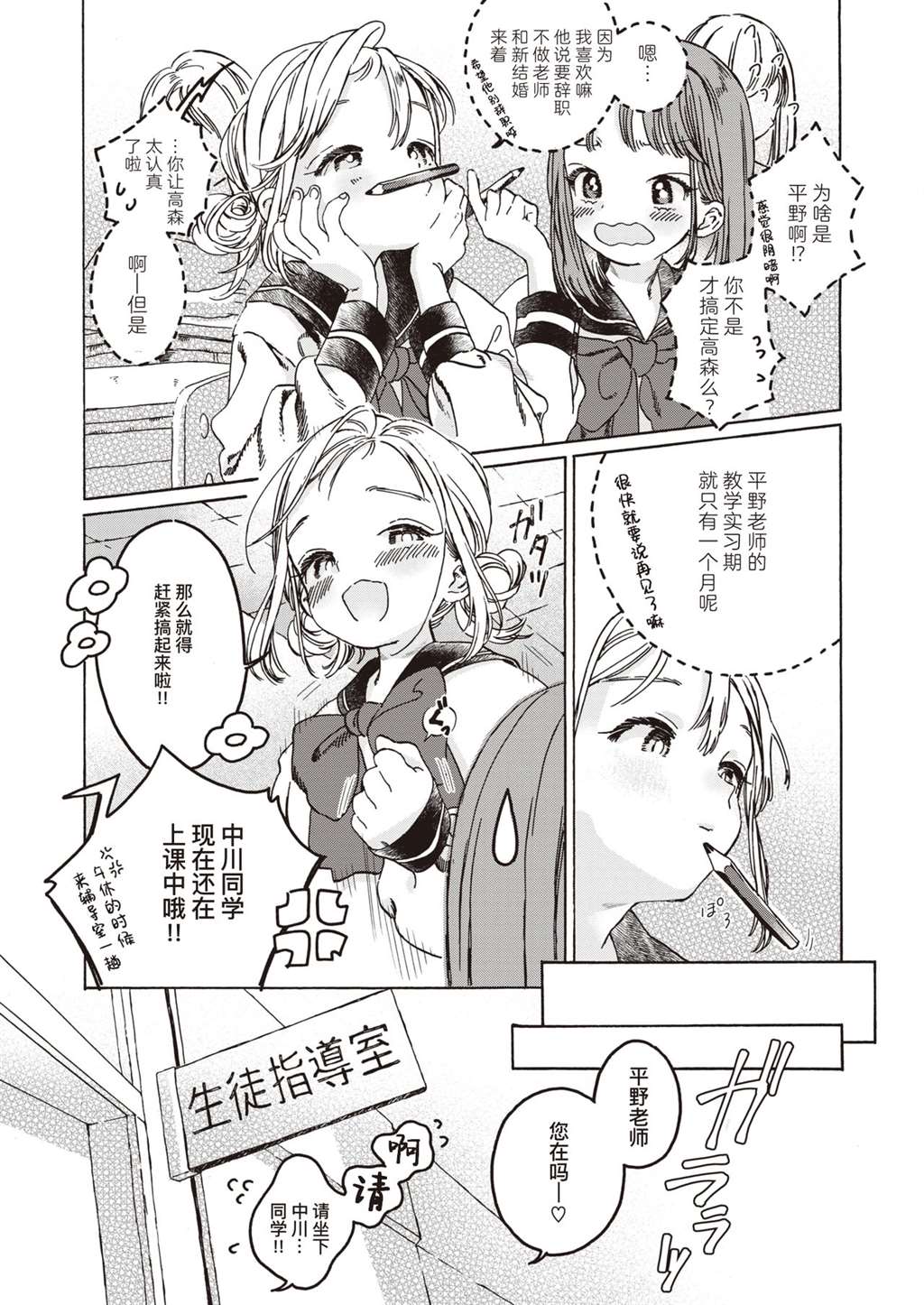 【四畳半书房】 いけにえの母 【中国翻訳】 