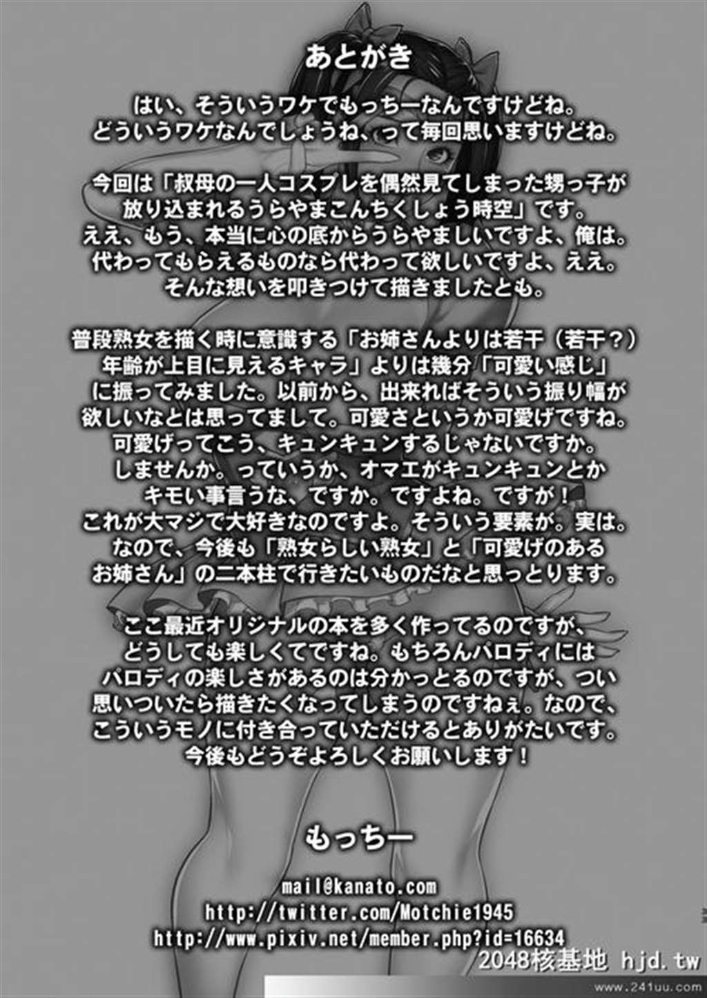 [中国翻訳]标签 [中国翻訳]joyheitui全彩本子