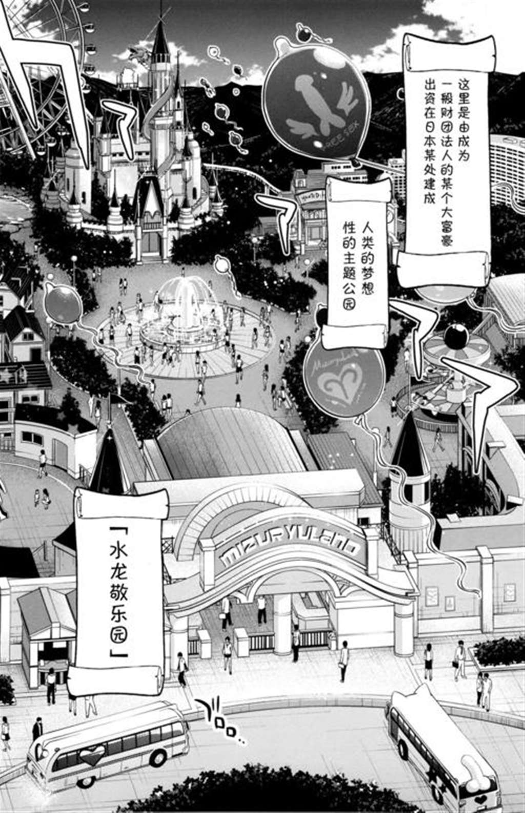 (ドラゴンクエスト iii) [中国翻訳] (c84) [ありすの宝箱 (水龙敬)]
