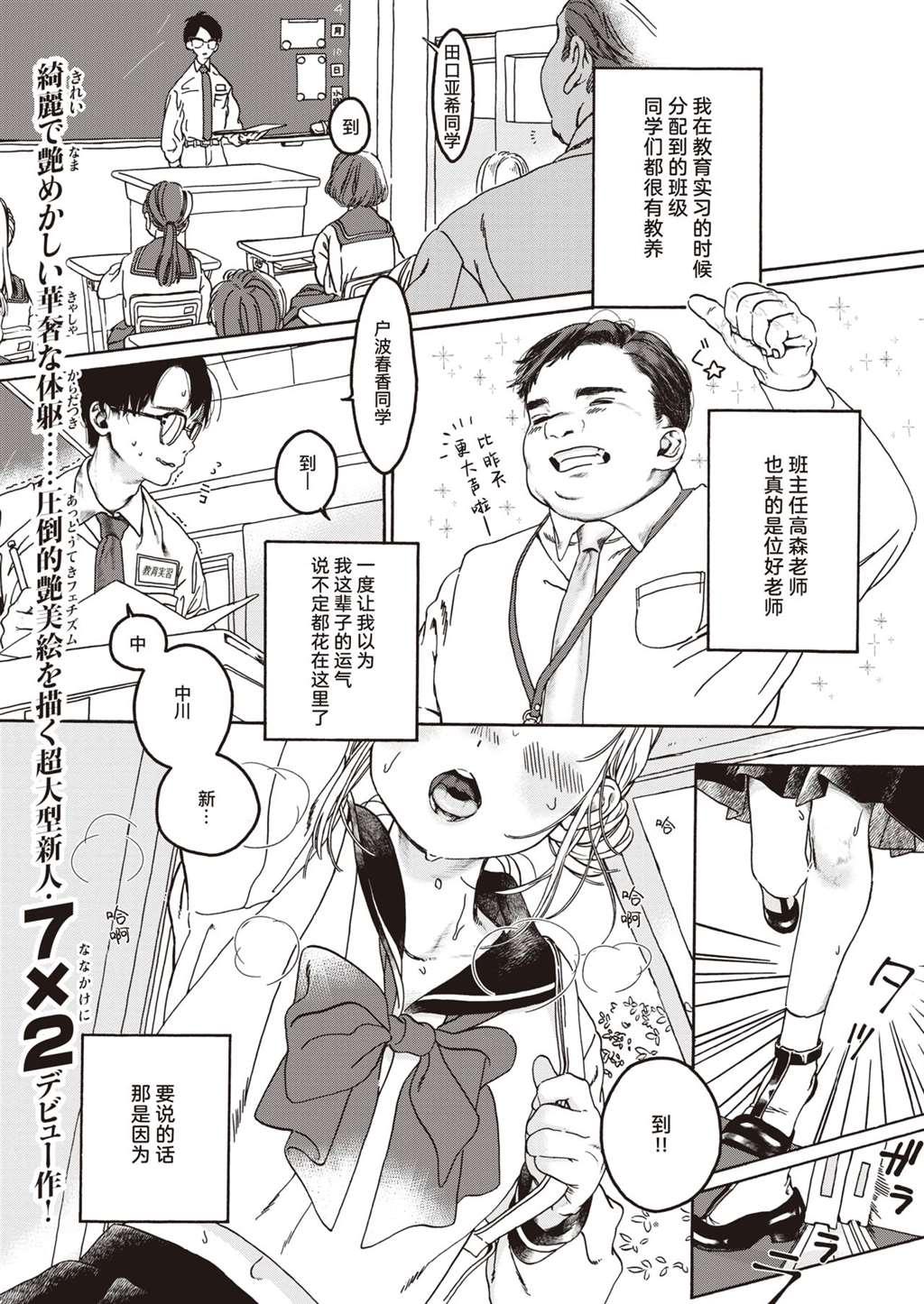 先生のいちばん (comic 快楽天ビースト  [中国翻訳] [dl