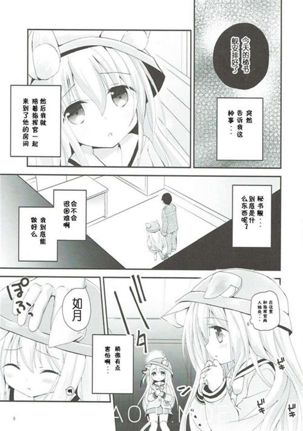 (ドラゴンクエスト iii) [中国翻訳] (c84) [ありすの宝箱 (水龙敬)]