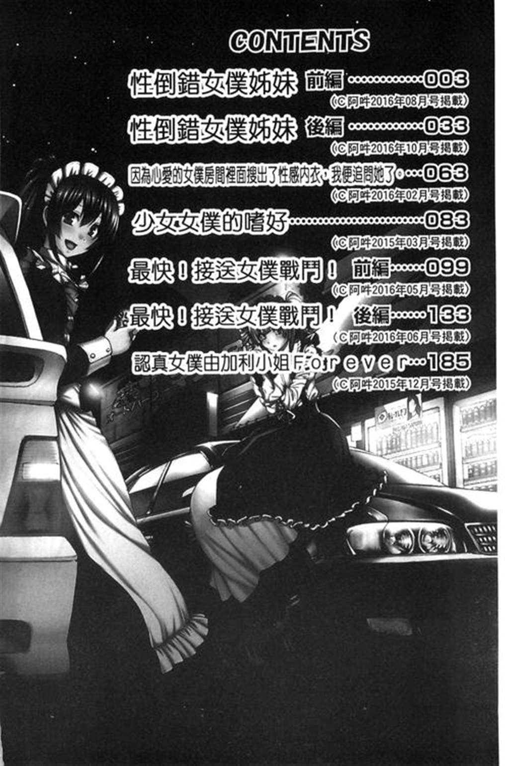 先生のいちばん (comic 快楽天ビースト  [中国翻訳] [dl