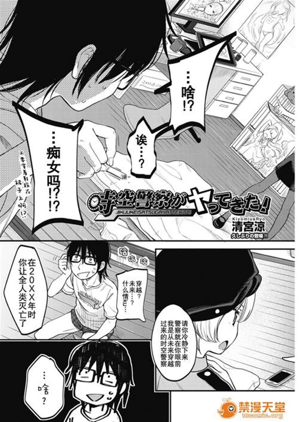 [荒岸来歩] 精いっぱいご奉仕メイド 精液满满的奉仕淫女佣[中国翻訳]