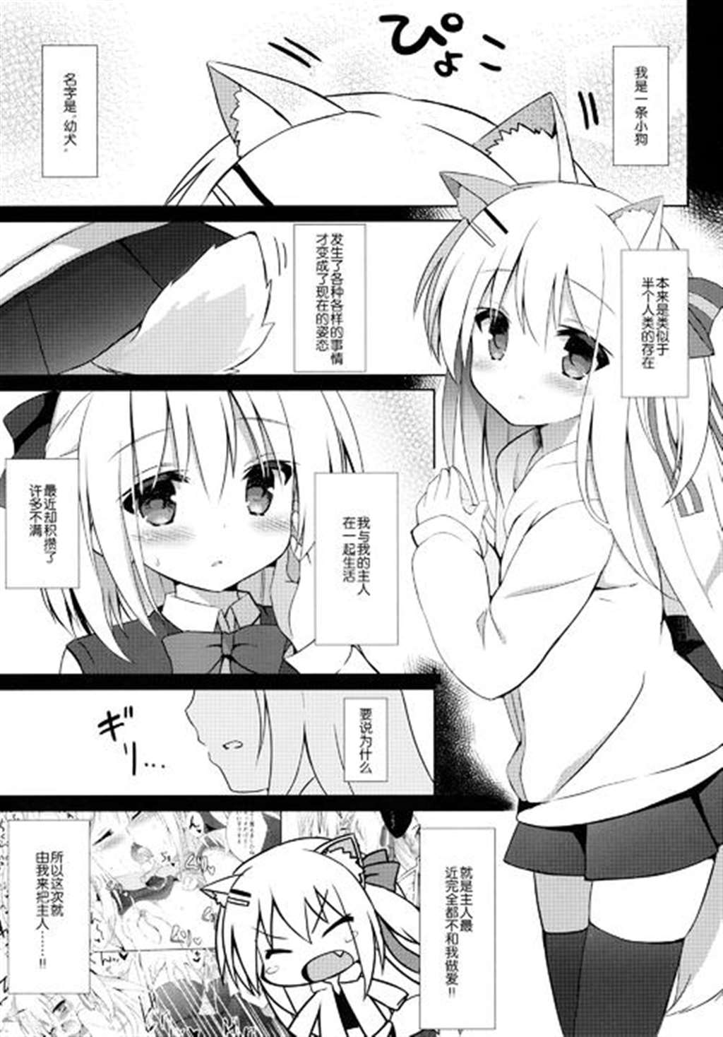 [tengohambre (すえゆう)] 妻想い,寝取らせ 完结编 [中国翻訳] [dl版