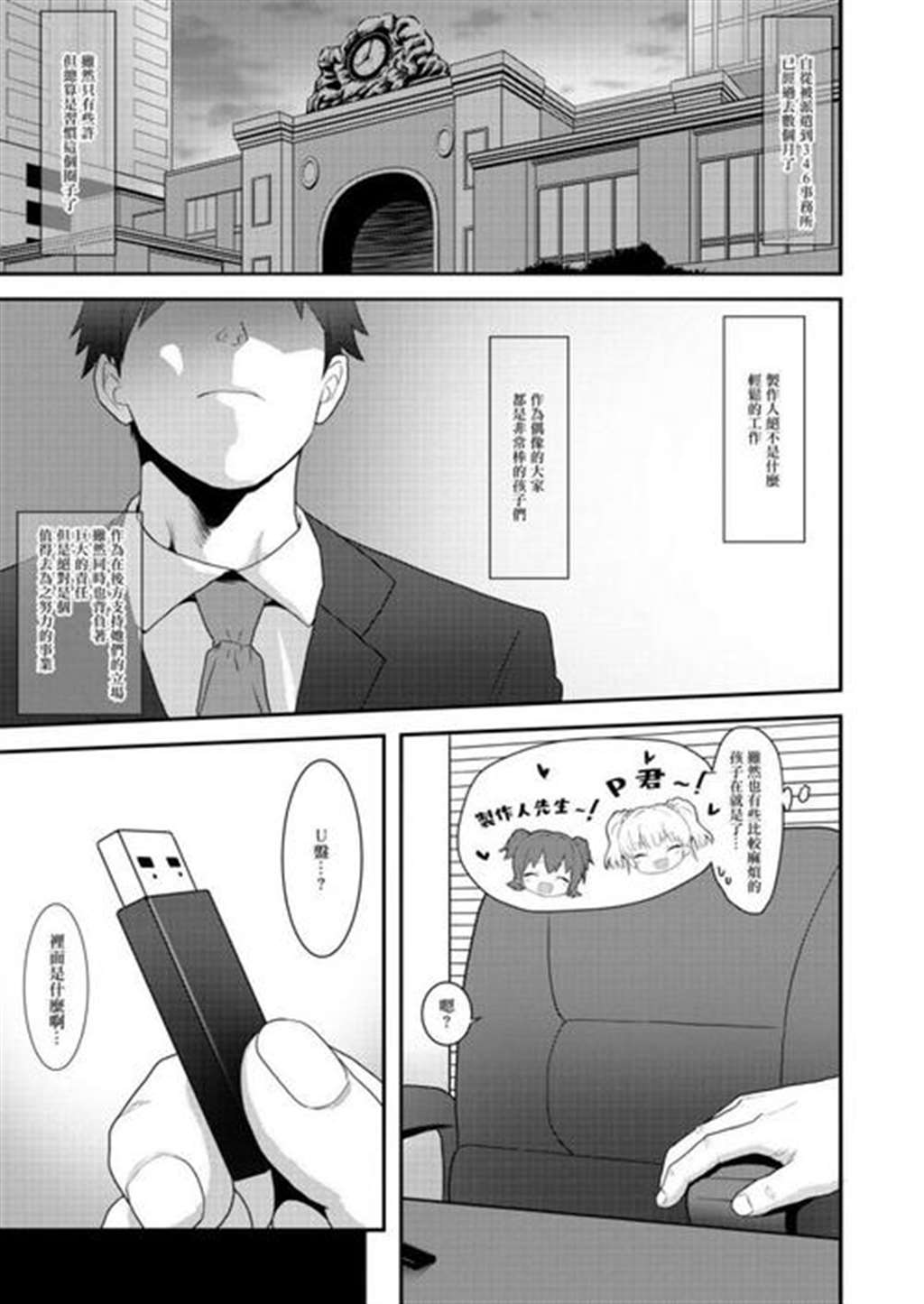 [tengohambre (すえゆう)] 妻想い,寝取らせ 完结编 [中国翻訳] [dl版