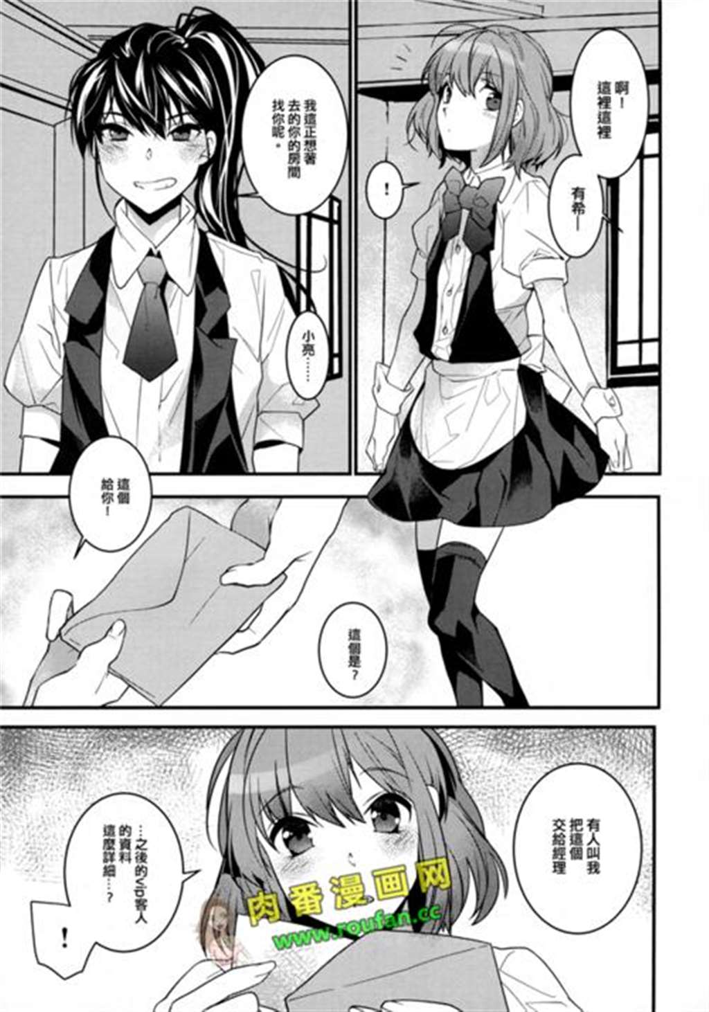 [tengohambre (すえゆう)] 妻想い,寝取らせ 完结编 [中国翻訳] [dl版