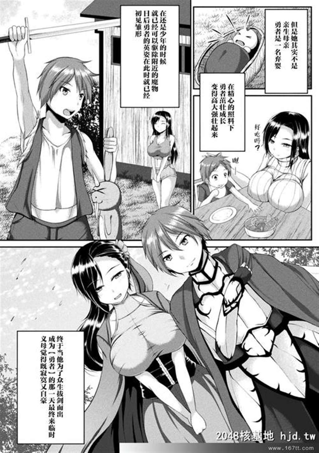 [tengohambre (すえゆう)] 妻想い,寝取らせ 完结编 [中国翻訳] [dl版