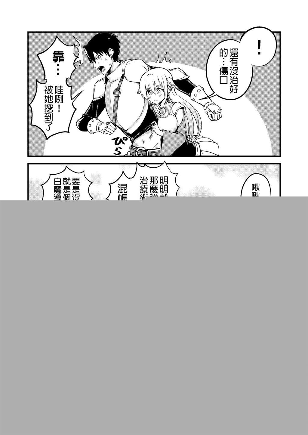 口约束 (comic アンスリウム 2020年9月号) [中国翻訳] [dl版]