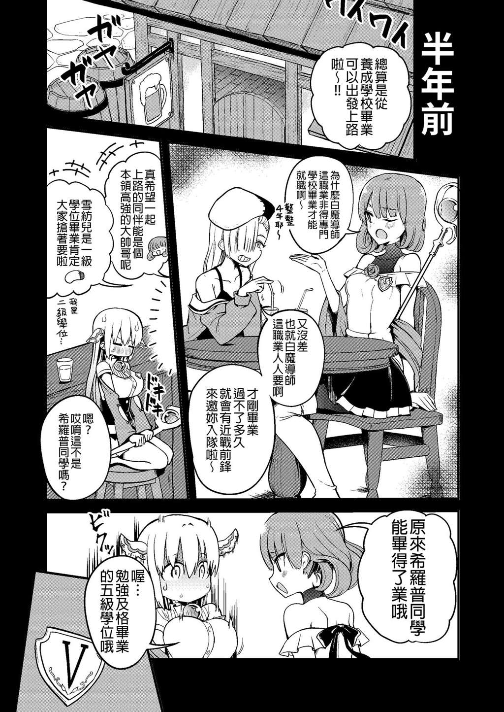 口约束 (comic アンスリウム 2020年9月号) [中国翻訳] [dl版]