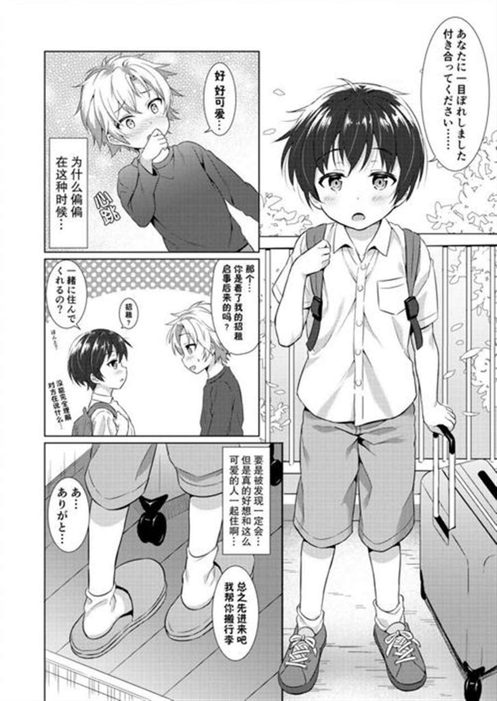 口约束 (comic アンスリウム 2020年9月号) [中国翻訳] [dl版]