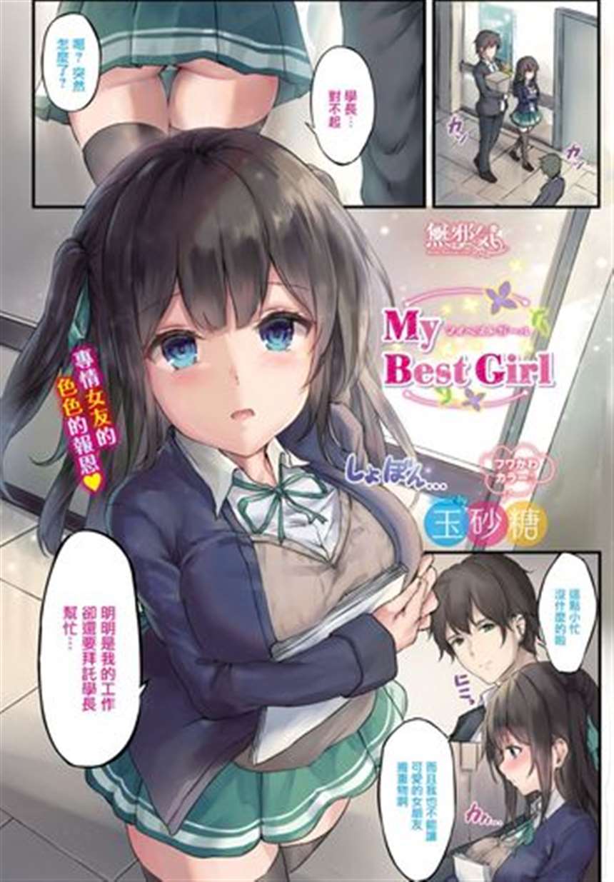 [新堂エル] 変身   4pリーフレット [中国翻訳]