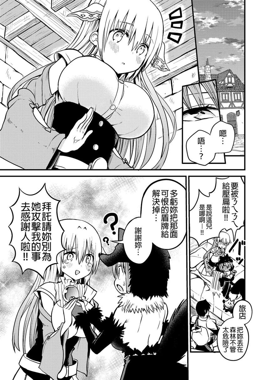[新堂エル] 変身   4pリーフレット [中国翻訳]