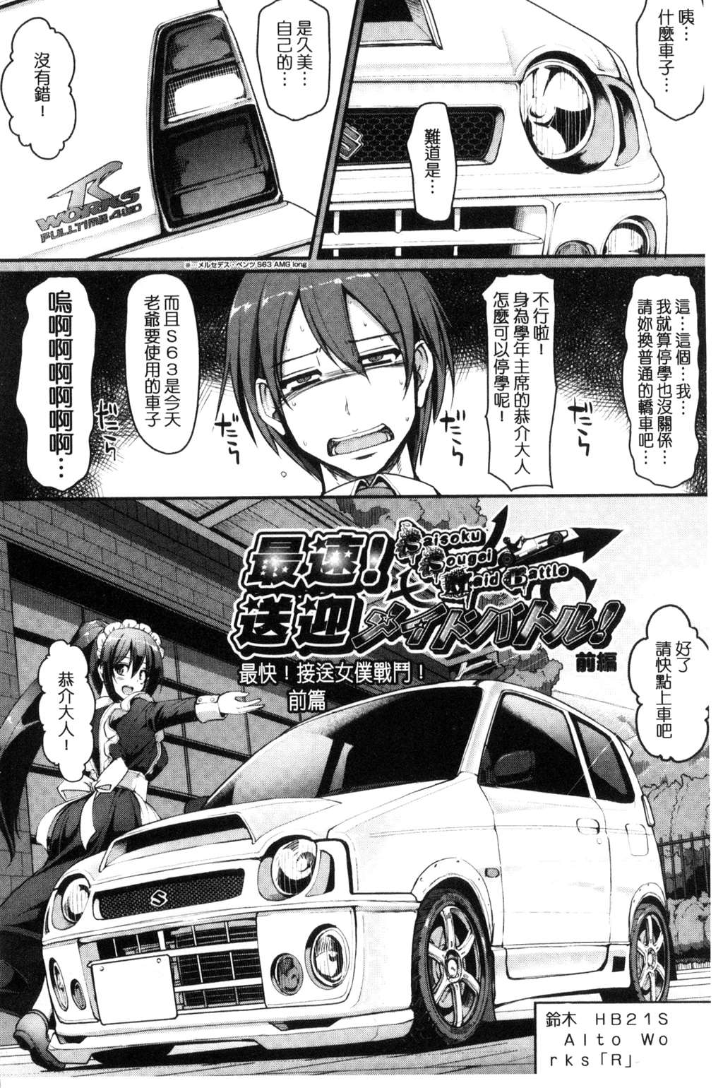 [ちると] 白魔导师シロップさん [中国翻訳]
